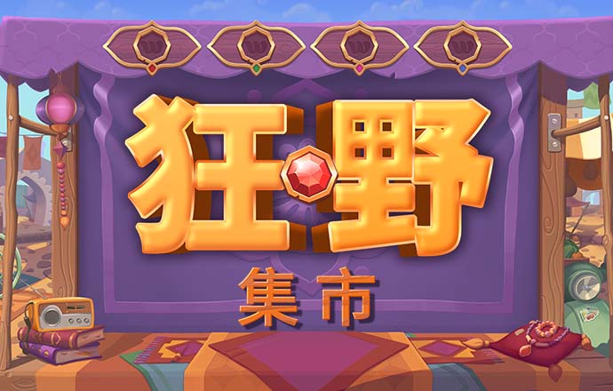 pp电子APP